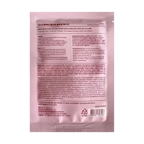 Collagen Solution Mask